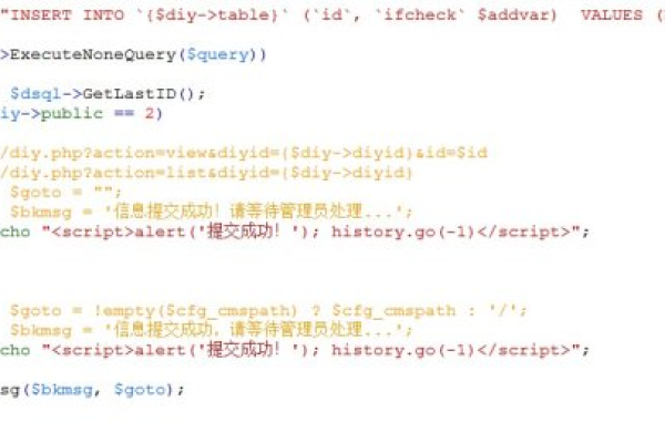 如何自定义Dedecms表单提交成功后的提示信息和页面跳转？