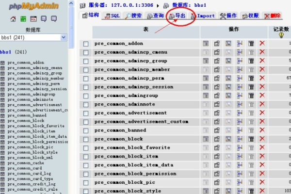 如何实现dedecms v5.7网站的无缝转移至新主机空间？