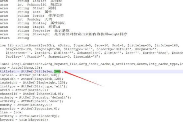 如何在织梦系统中解决文章标题字数限制的问题？  第1张