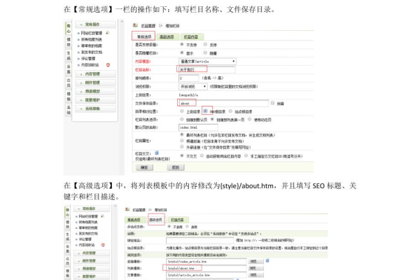 如何更改织梦Dedecms单页模块以生成自定义目录和链接？