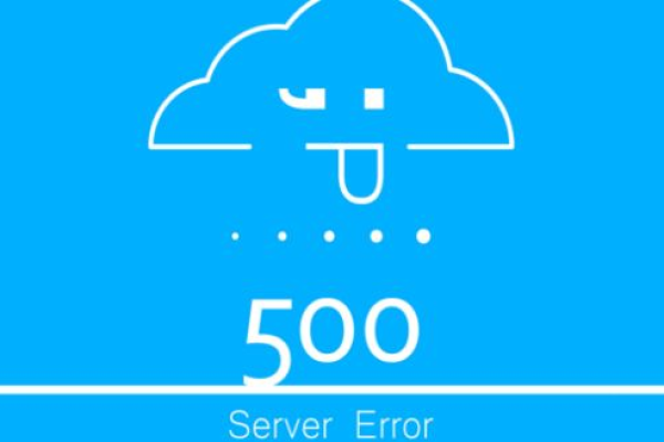 HTTP 500内部服务器错误究竟包括哪些常见问题？