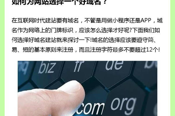 如何选择合适的网站域名注册平台？