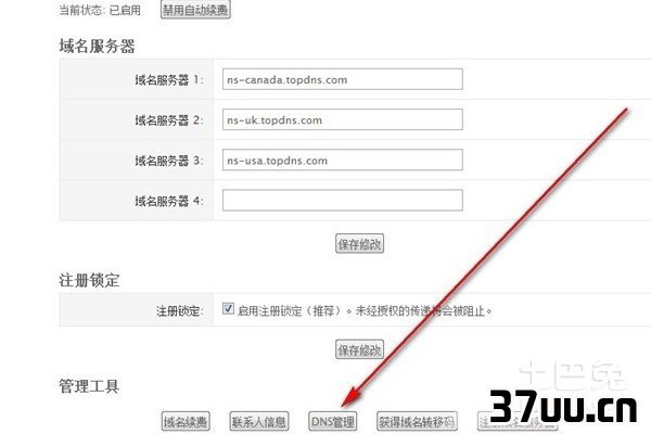 如何查询网站域名的注册信息？