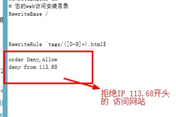 如何通过.htaccess文件阻止特定IP或IP范围访问我的网站？