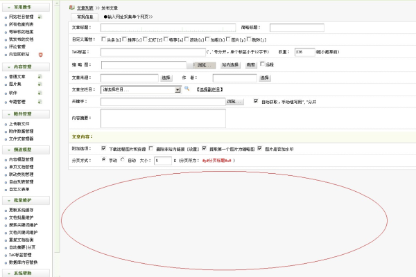 如何实现织梦发布文章后自动更新网站地图？