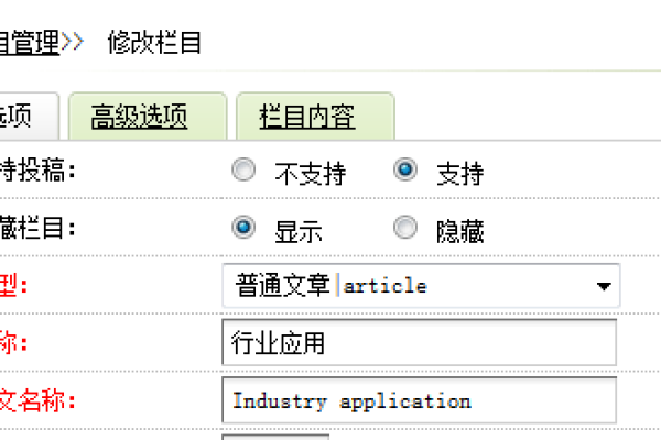 如何在dedeCMS中添加英文栏目名称？