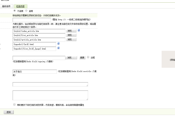 如何在Dedecms首页设置缩略图作为背景？