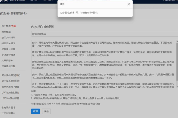 如何在织梦CMS中实现会员投稿成功后自动在前台更新内容显示？