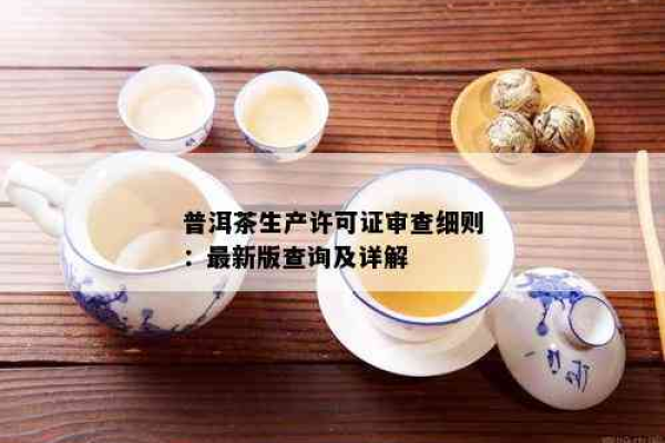 如何注册普洱茶相关的域名？  第1张