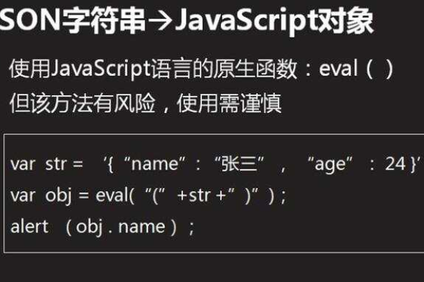 在织梦二次开发php使用json讲解中，如何实现json数据在php中的高效应用与交互？