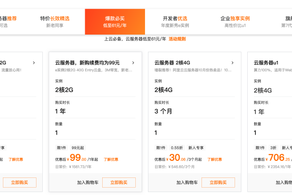 苏州阿里云服务器的最新报价是多少？
