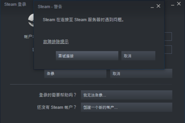 为什么Steam网络连接正常却无法访问服务器？