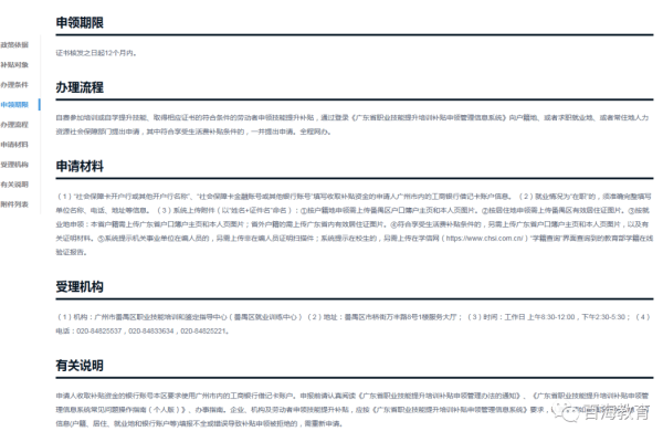 如何顺利完成域名注册，必备手续与证件指南？