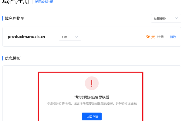 为什么域名注册时不强制要求实名认证？