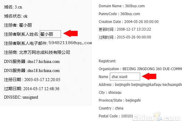 如何将已注册的域名成功绑定到我的网站？