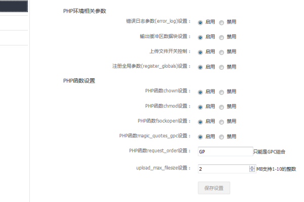 php.ini注册问题，有何高招可解？  第1张