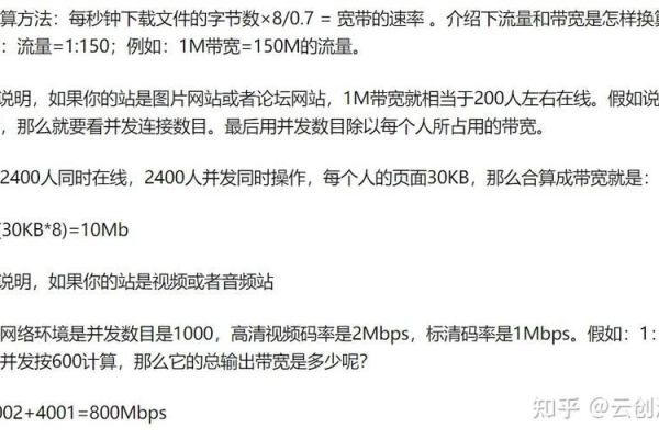 如何确定云服务器所需的合适带宽？