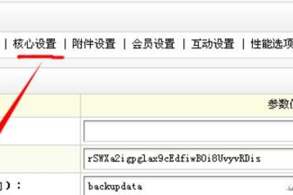 DedeCMS性能优化设置中，有哪些关键参数是必须注意的？