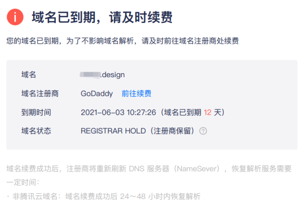 域名注册和续费，如何避免过期的陷阱？