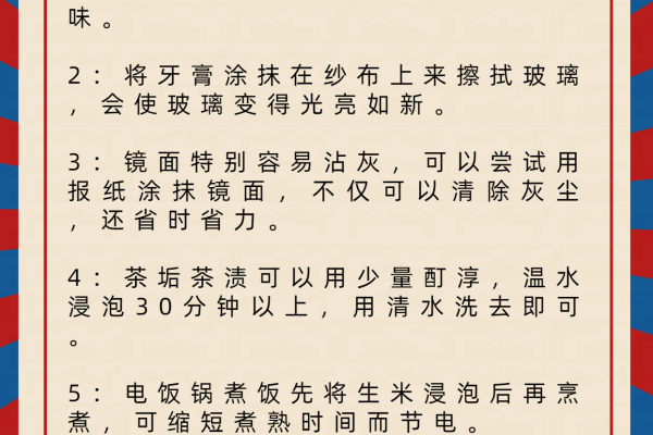 揭秘日常，十大不可忽视的生活小技巧，如何在日常生活中运用这十个小技巧提升生活质量？