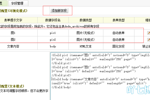 如何修改DedeCMS 5.1版中的缩略图设置？  第1张