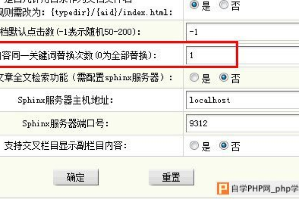 如何实现dedecms V5.6中关键词的自动链接功能？