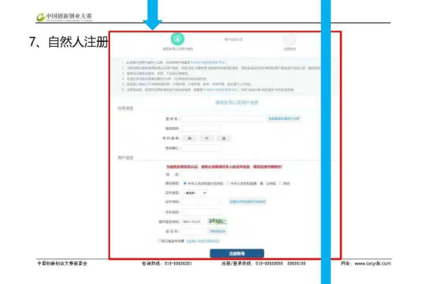 如何正确填写初创企业的域名注册信息？