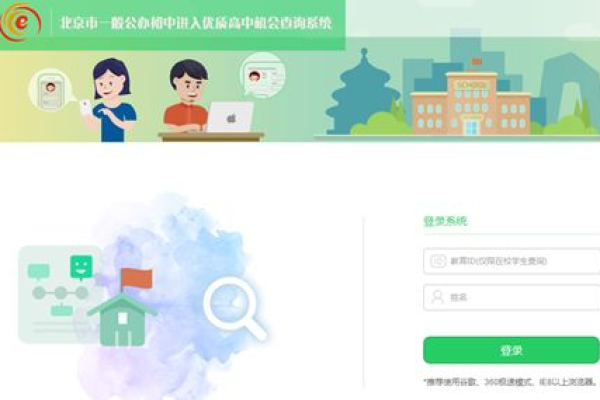 如何选择合适的平台来注册学校的官方网站域名？