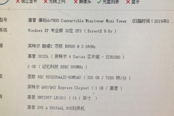 如何让提高电脑配置  第1张