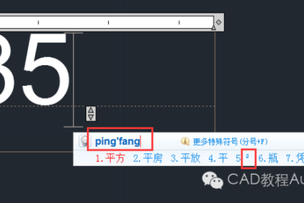 如何在Cad制作字