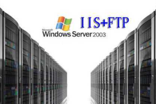 服务器 iis ftp配置_快速构建FTP站点（Windows