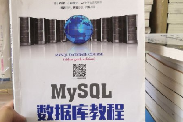 探索MySQL数据库，哪些书籍值得推荐？