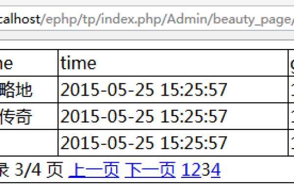 为什么DEDE列表分页在显示时总是以纵向样式呈现，而不是横向样式？