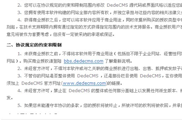 如何彻底去除dedecms 5.5版本的版权信息，实现真正的逆行网络操作？