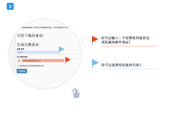 ftp如何备份网站_网站备份