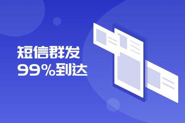 如何有效利用免费群发信息平台进行消息传播？