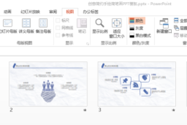 PPT如何展示长图片