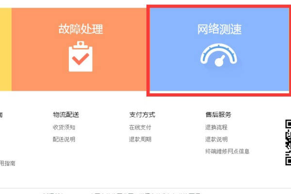 如何查看电信网速是多少兆