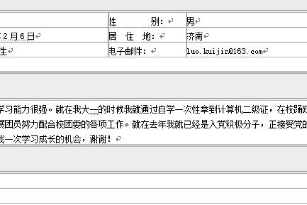 前程无忧如何编辑简历  第1张