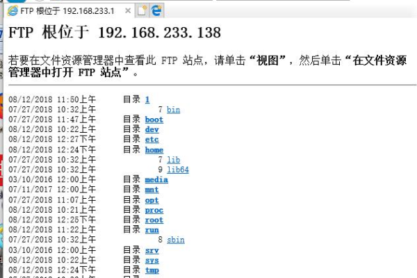 ftp服务器目录创建文件夹_快速构建FTP站点（Linux