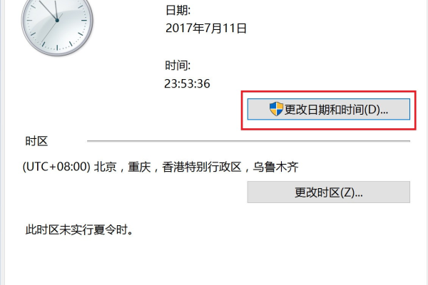 怎么修改香港服务器的日期