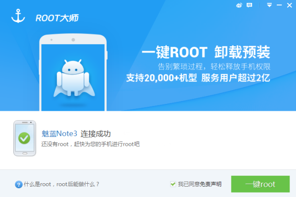 魅族盒子如何root