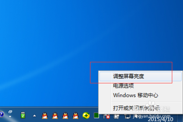 华硕电脑如何调节亮度win7系统