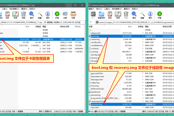 如何提取刷机包里的应用