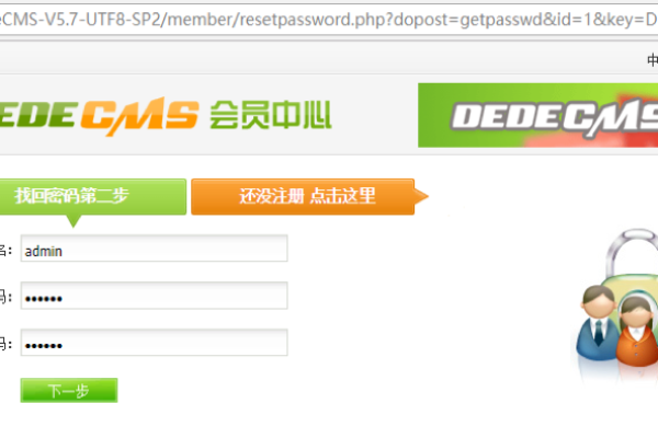 如何找回DEDECMS后台登陆密码  第1张