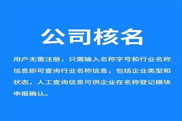 如何注册一个没有域名的集团公司？  第1张