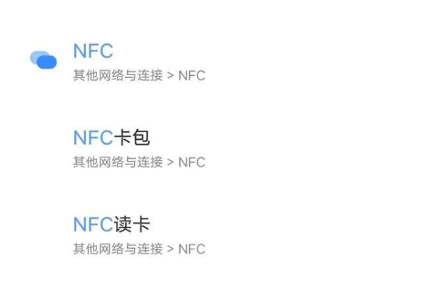 如何格式化nfc