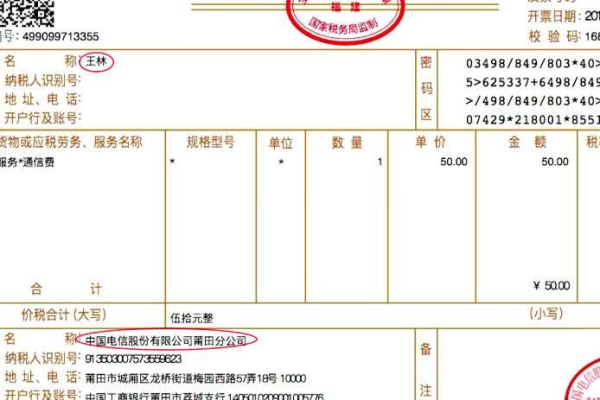 电话会议管理办法_是否可以对充值预付金额开具发票