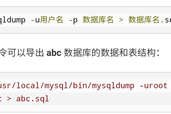 如何使用MySQL命令导出数据库？_Doris MySQL命令简介