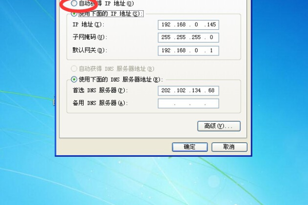 xp如何自动获取ip地址